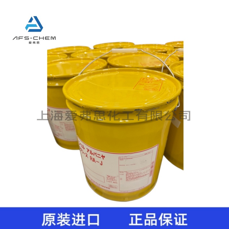 昭和壳牌 Shell Alvania Grease RA-J 低温锂基通用润滑脂_昭和壳牌-上海爱弗思化工有限公司